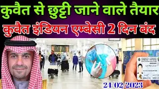 Kuwait Today 923 Flight Open Indian Big News