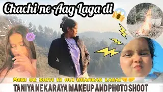 Chachi ne Aag Laga di🔥🔥||meri or shivi ki hui bhankar ladai🤜🤛🤣🤣