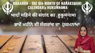 Bhadon | Sangrand | Sangrand August  2025 | Nanakshahi Calendar 2025 | Jantri 2025|