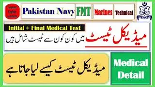How to pass Pak navy medical test join Pak navy Pak navy FMT technical Marine all medical test 2021