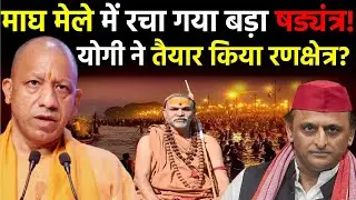 Yogi in action : एक जिद ने मचाया हंगामा, बहुत बड़े षडयंत्र का हुआ पर्दाफाश! अब योगी करेंगे इलाज!