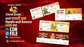 Navratri Pavti Book Design Printing Corel Draw..!