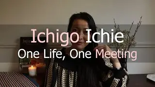 Как жить настоящим моментом: искусство Ичиго Итиэ