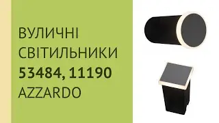 Вуличні світильники 53484, 11190 від Azzardo