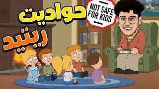 ازاي اتصورت مع منيري وخناقة سيفي | lol highlights
