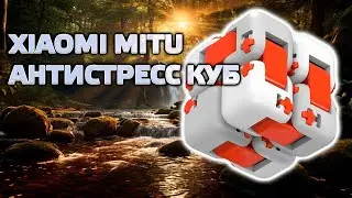 Кубик - трансформер Xiaomi MITU Building Blocks