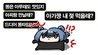 버튜버 시청자 채팅을 부검해봤더니 ㄱ-