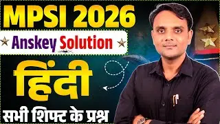 MPSI Hindi 2026 | एक ही विडिओ मे MPSI के सारे हिंदी के प्रश्न | मध्यप्रदेश सब इन्स्पेक्टर हिंदी 2026