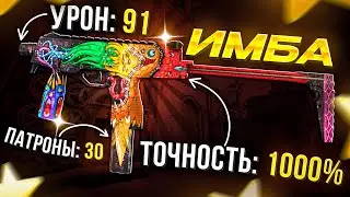 Valve, а Вы Точно Пофиксили MP9? (CS 2)