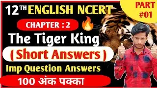 The Tiger King Short Answers type questions 2024 | 12th Mastermind Question Bank 2024