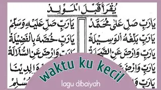Lagu diba' - WAKTU KU KECIL - Ya Robbi Sholli Ala Muhammad.