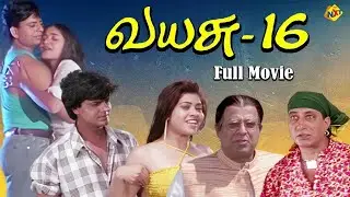 Vayasu 16 Tamil Full Movie | வயசு 16 | Sakthi Kapoor | Pramod Moutho | Robin Ghai | TVNXT Tamil