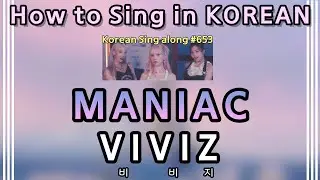[Sing along Korean] MANIAC &ndash; VIVIZ (비비지) (tutorial/easy lyrics/pronounce/rom/han)
