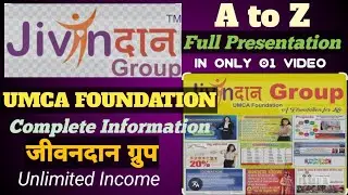 Jivandaan Group Full Business Plan| UMCA Foundation| जीवनदान से पैसा कैसे कमाये..JIVANDAAN full Plan