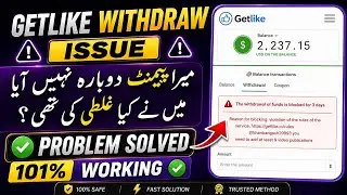 Getlike Withdraw Problem ||  GetLike New Update 2023 || Earning Life