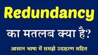 Redundancy meaning in Hindi | Redundancy ka matlab kya hai | English to Hindi