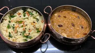 சக்கரை பொங்கல் ; வெண் பொங்கல் இப்படி செஞ்சு அசத்துங்க/sweetpongal recipe in Tamil in cooker