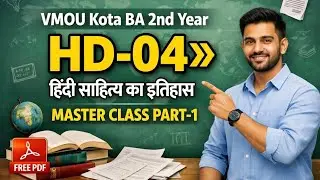 VMOU Kota HD 04 Model Paper 2026 | HD-04 Old Papers + Question-Wise Solutions | VMOU Exam Prep
