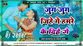 Jug Jug Jihe Ge Hamre Ke Dihe Ge New Khortha Dj Song 2025 Dj Sagar Atki