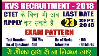 KVS Recruitment - 2018 - Official Notification - without CTET can apply
