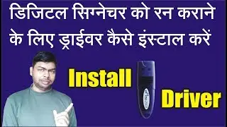 How to Install Digital Signature Driver for Login PostMetric Institute on Scholarship Portal