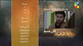 Sultanat - Teaser Episode 35 - 21st June 2024 [ Humayun Ashraf, Maha Hasan & Usman Javed ] - HUM TV