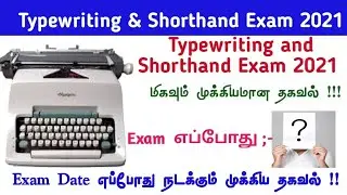 typewriting and shorthand exam date release 2021 typewriting exam time table 2021