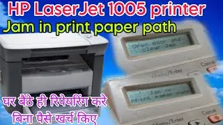 HP LaserJet 1005 printer Jam in print paper path | Open door and clear jam problem solve 100%