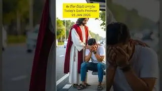 January 23, 2026 🙏 Today's Promise #shorts #godspromises #psmounika #viral #trending #jesus