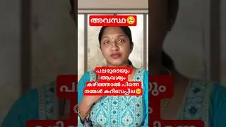 കറിവേപ്പില🥺💔#schoollife #friends #truestory #classtime #avoiding #relatable #fakefriends #trending
