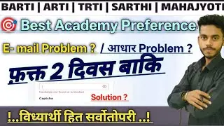 ARTI| BARTI | Academy preference |arti institute preference|arti Academy preference|result|#barti_