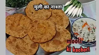 Subah ka nashta Mooli paneer kachori  | mooli paneer ke paranthe ya kachori as you wish 