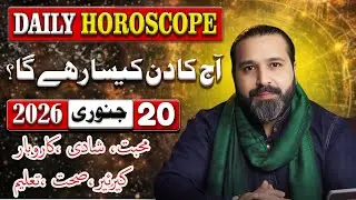 20 January 2026 | Aries To pisces | Daily Horoscope  | Zanjani TV