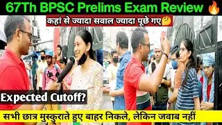 67Th BPSC Prelims Exam Review - 30Sept. | कैसा हुआ 67Th BPSC Prelims| कहां से सवाल पूछे गए