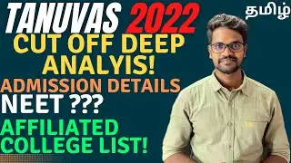TANUVAS 2022|Expected Cut Off 2022|Tamilnadu|Colleges List|Admission Details|Tamil|Muruga MP#muruga