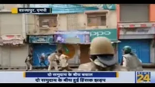 Madhya Pradesh: Violent clash between two communities in Shajapur