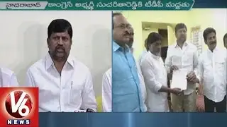 Telangana TDP To Supports Congress Party In Paliar By Election | V6 News