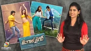 Bengal Tiger Movie Review || Ravi Teja, Tamannaah, Rashi Khanna || Sampath Nandi