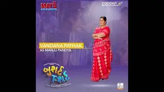 Introducing Vandana Pathak as Manju Pandya | Bushirt T-shirt | Character Introduction | 5th May