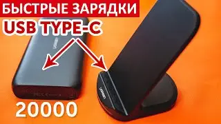Ugreen зарядные устройства Quick Charge 3 и быстрая беспроводная зарядка Samsung iPhone - СУПЕР