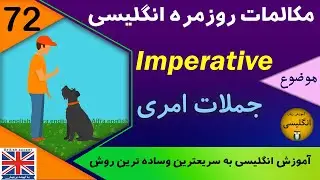 Learning English with daily conversations #89_90 ( Imperative ) the best self-study methods