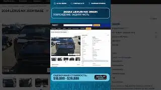 🚘На продаже в США🇺🇸⤵️🚗 2024 Lexus NX, 350H Base