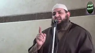 اسم الله / الحفيظ والحافظ   / خطبة للشيخ  سعيد البرجيسى