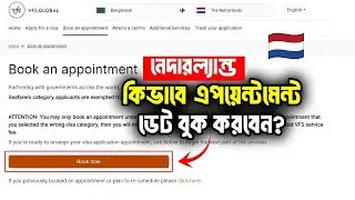 How to Book Netherlands Visa Appointment on VFS Global | Step-by-Step Guide 2026
