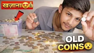 I Opened My Coin Collection | इसे कहते है खज़ाना😊💰🤑