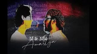 Aaj Ami Amartya |  Short Film | A Tea Stall Stories Production | #shortfilms