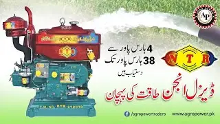 Latest Prices of NTR Diesel Peter Engines  4Hp to 38Hp || Agro Power