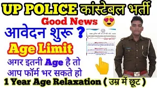 Up Police New Vacancy 2022 | Up Police Vacancy Age Limit | up police bharti Notification 2022 | #upp