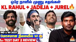 KL RAHUL + JADEJA + JUREL - 1 Day, 3 HUNDREDS ! 1st Test Day 2 Highlights & Review | IND vs WI 2025