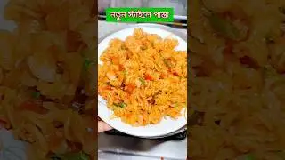 pasta recipe। #shorts #food #recipe #cooking #trending #viralvideo